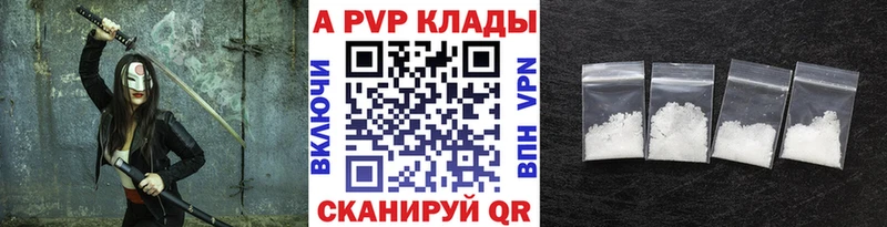 A PVP Crystall Яровое