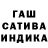 ГАШ хэш Mileshka Show