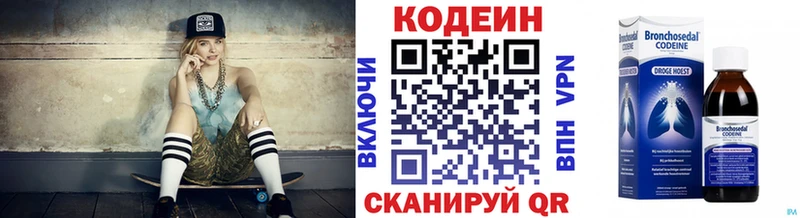 omg вход  Яровое  Кодеиновый сироп Lean напиток Lean (лин) 