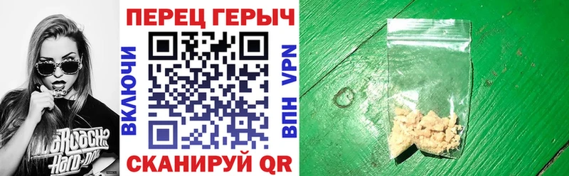 ГЕРОИН белый купить закладку Яровое