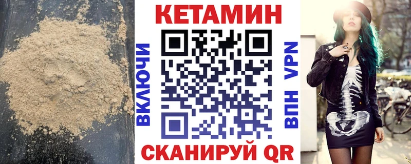 Кетамин ketamine  blacksprut онион  Яровое 
