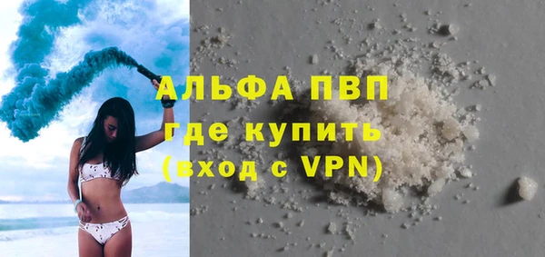 ALPHA PVP Алексеевка