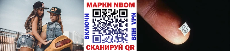 Марки NBOMe 1,5мг  Яровое 